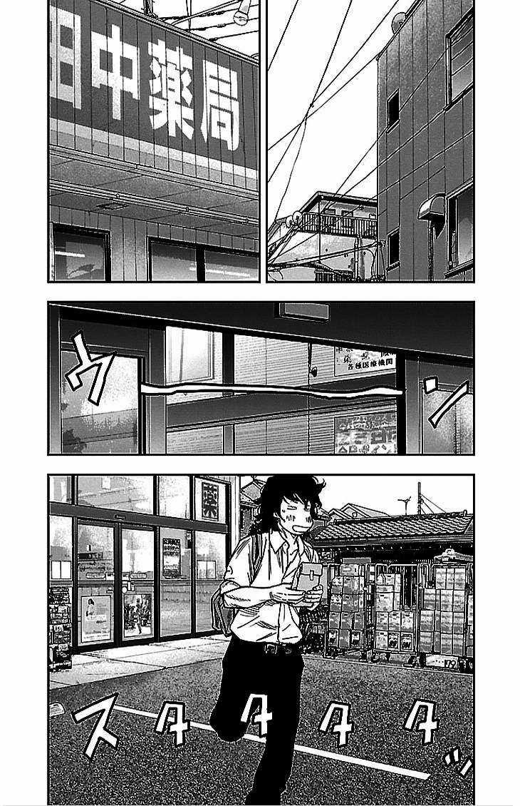 Clover - Chapter 294 - Trang 6