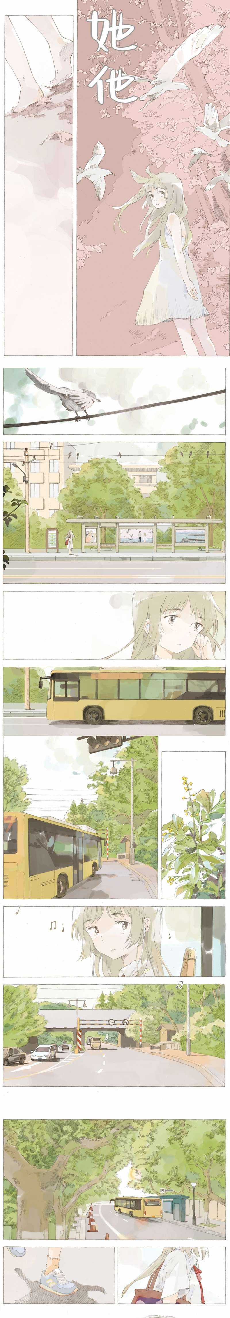 Cô ấy anh ấy - Chapter 3 - Trang 1