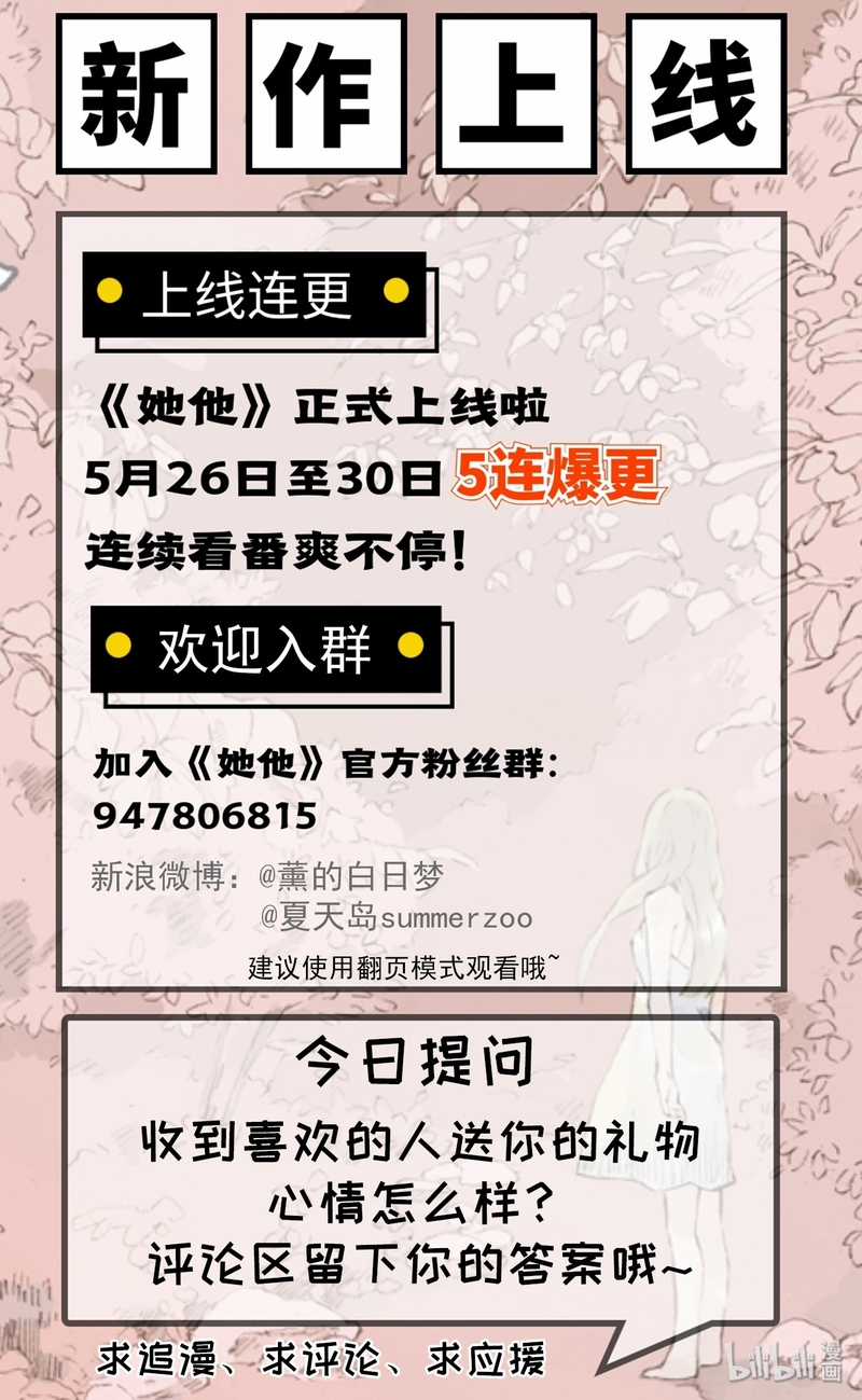 Cô ấy anh ấy - Chapter 3 - Trang 5