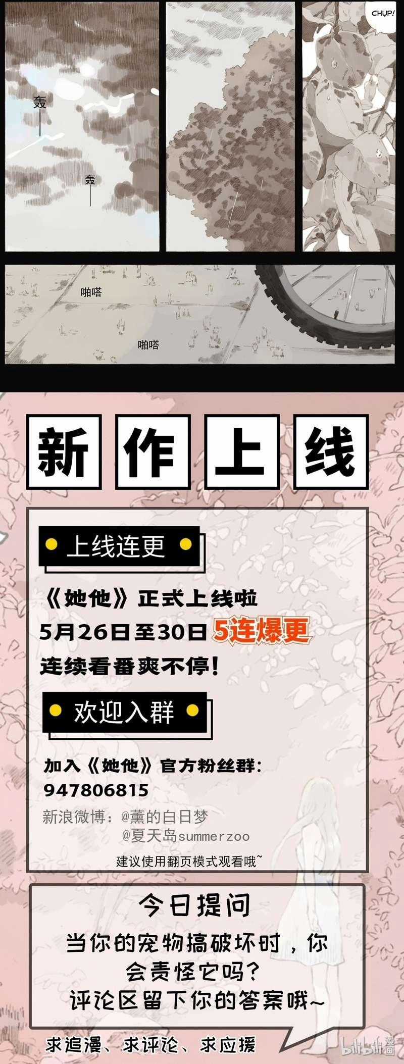 Cô ấy anh ấy - Chapter 4 - Trang 4