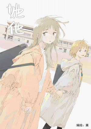 Đọc truyện Cô ấy anh ấy