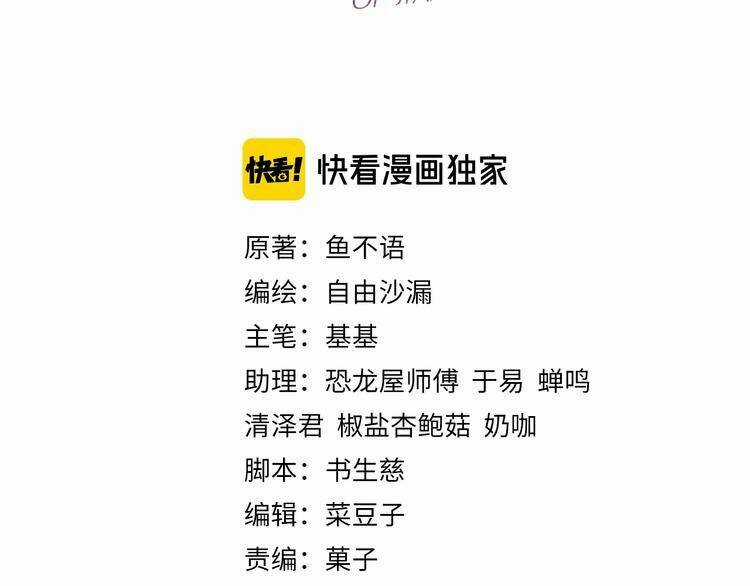 Cô Ấy Là Của Tôi - Chapter 4 - Trang 3