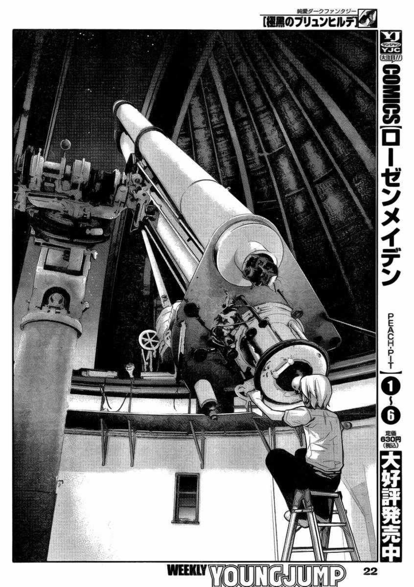 Cô ấy là Kuroneko - Chapter 1 - Trang 18