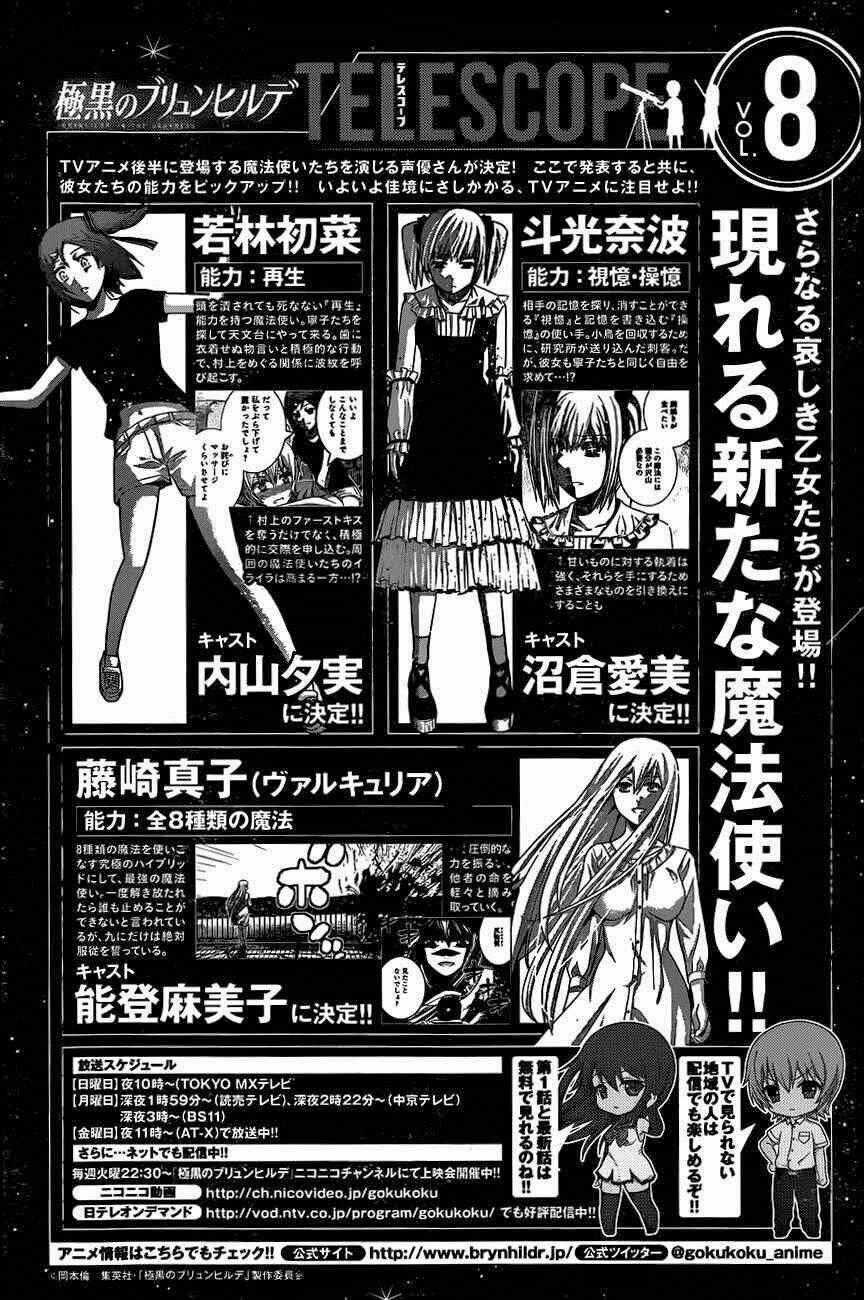 Cô ấy là Kuroneko - Chapter 100 - Trang 1