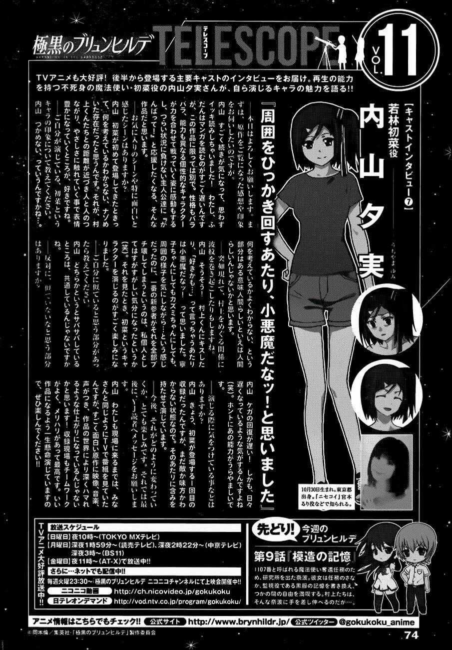 Cô ấy là Kuroneko - Chapter 103 - Trang 1