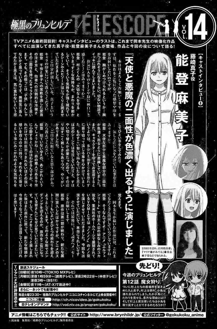 Cô ấy là Kuroneko - Chapter 105 - Trang 2