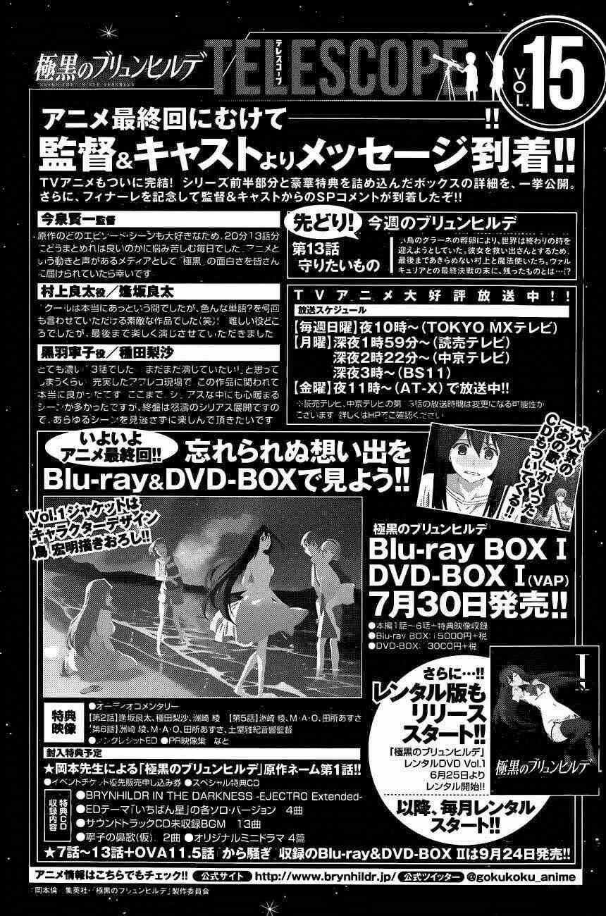 Cô ấy là Kuroneko - Chapter 106 - Trang 1