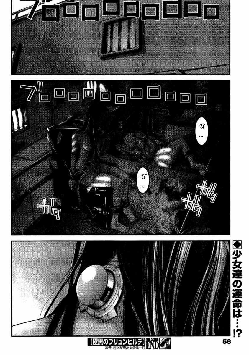 Cô ấy là Kuroneko - Chapter 2 - Trang 27