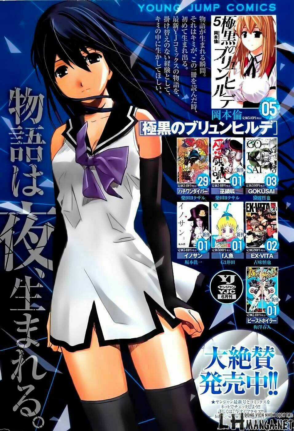 Cô ấy là Kuroneko - Chapter 63 - Trang 3