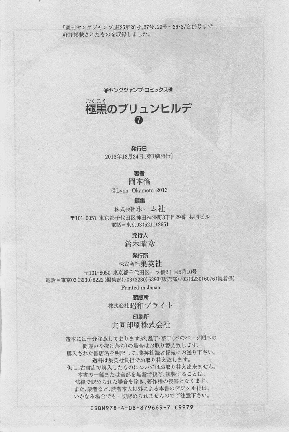 Cô ấy là Kuroneko - Chapter 69.5 - Trang 10