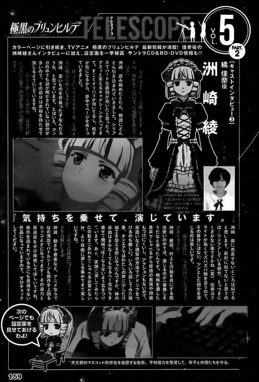 Cô ấy là Kuroneko - Chapter 97 - Trang 19