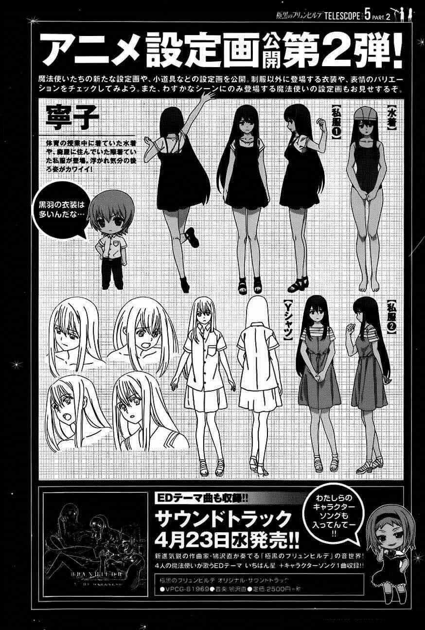 Cô ấy là Kuroneko - Chapter 97 - Trang 20