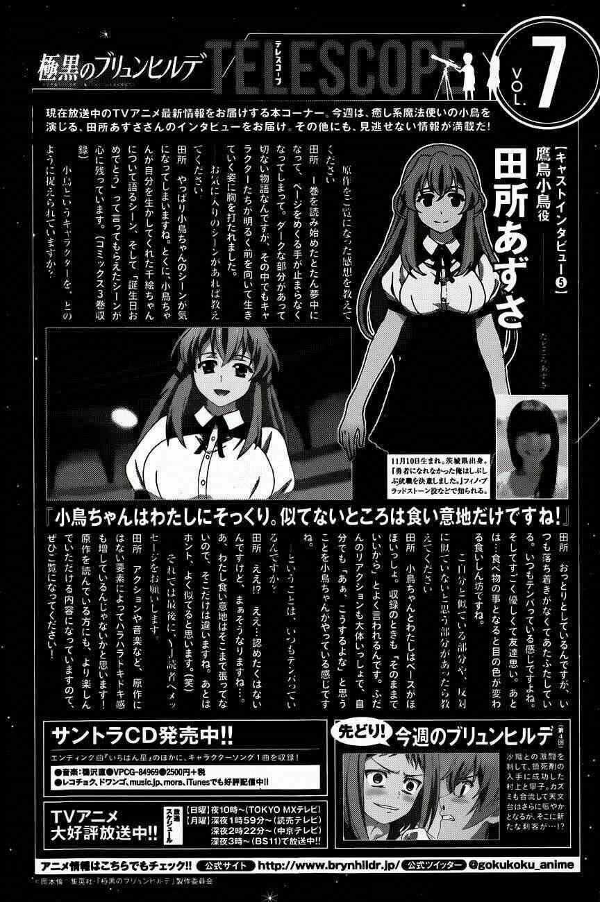 Cô ấy là Kuroneko - Chapter 99 - Trang 1