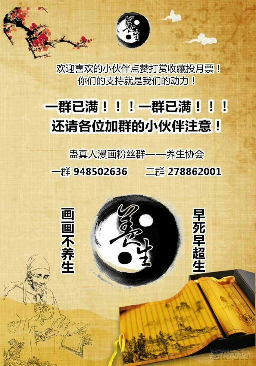 Cổ Chân Nhân - Chapter 48 - Trang 15