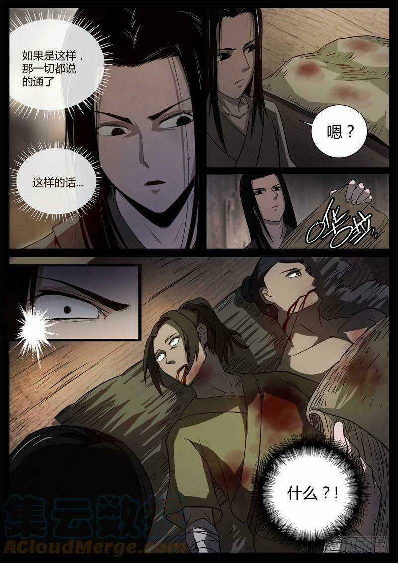 Cổ Chân Nhân - Chapter 59 - Trang 3