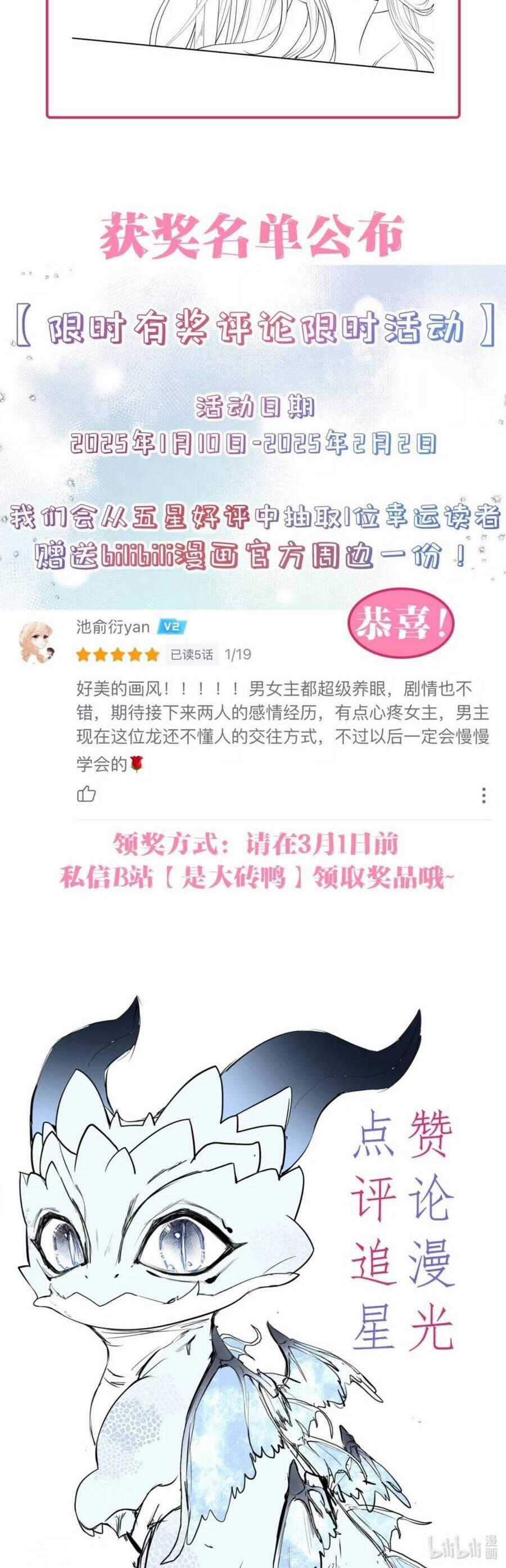 Cô Dâu Của Ác Long - Chapter 10 - Trang 20