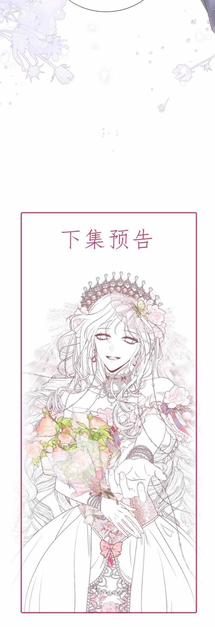 Cô Dâu Của Ác Long - Chapter 11 - Trang 24