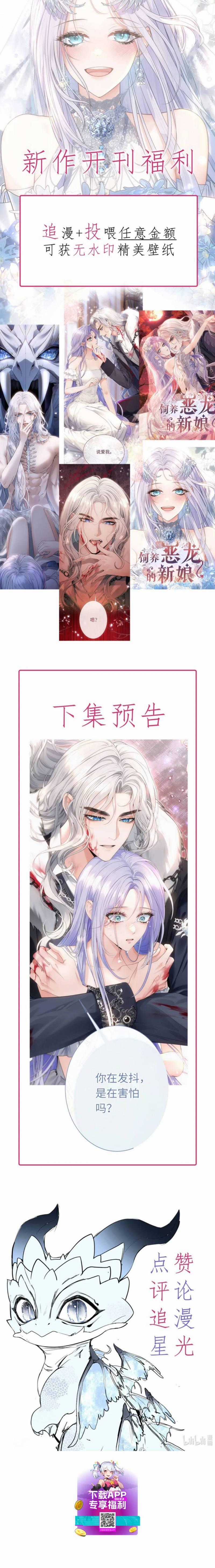 Cô Dâu Của Ác Long - Chapter 3 - Trang 5