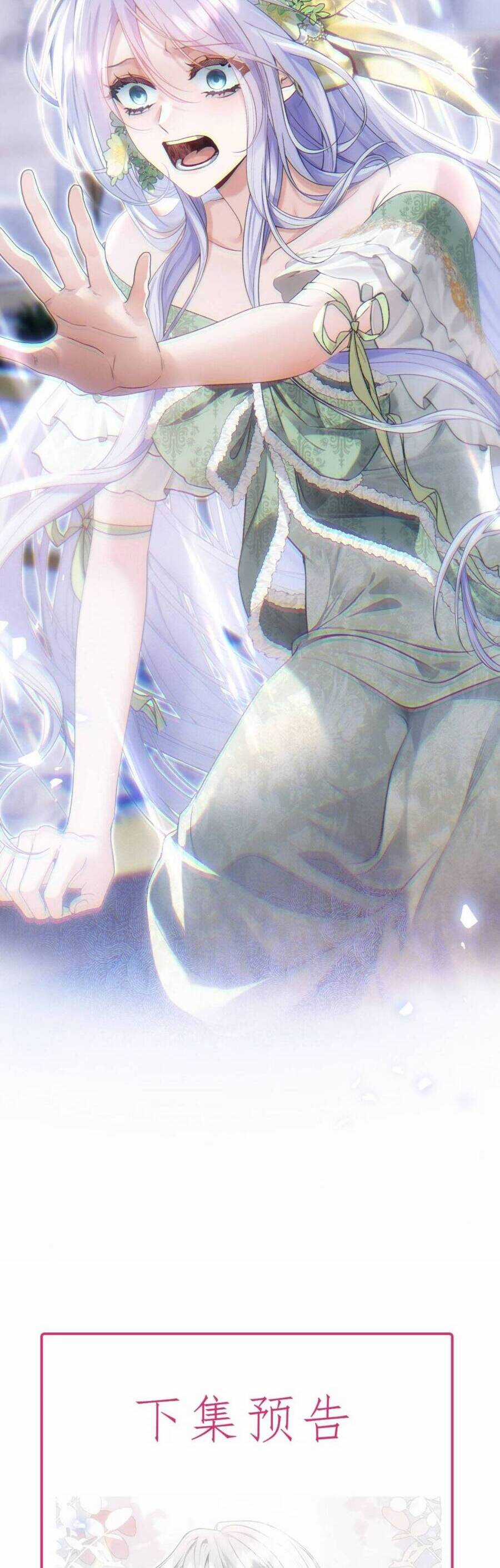 Cô Dâu Của Ác Long - Chapter 9 - Trang 21