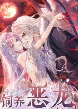 Đọc truyện Cô Dâu Của Ác Long