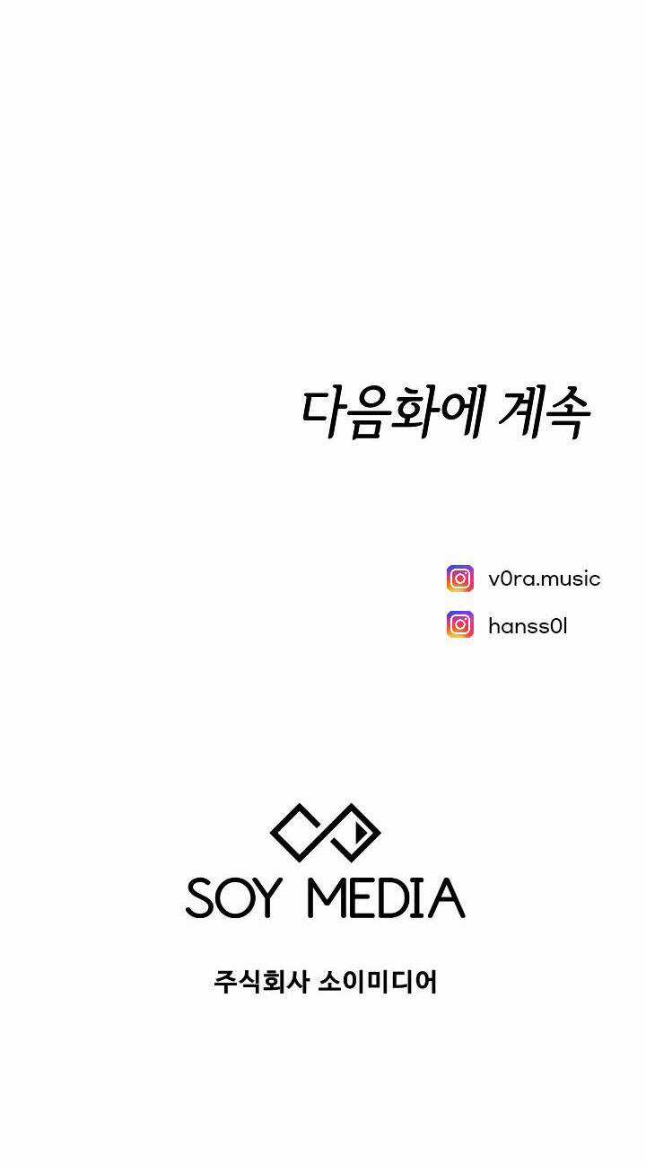 Cô Dâu Của Elysian - Chapter 11 - Trang 85