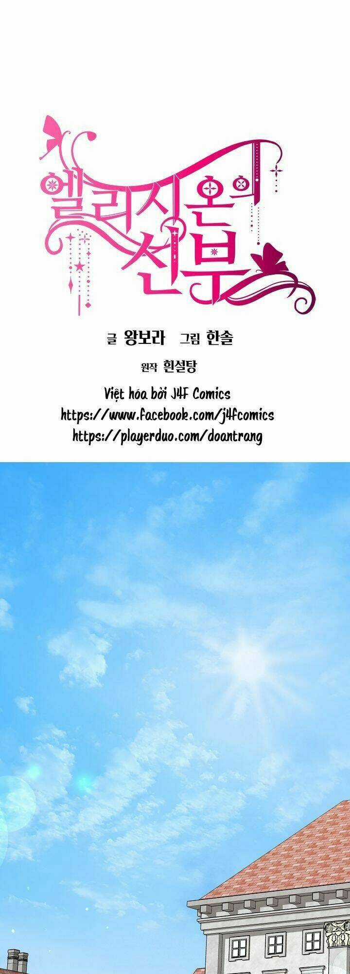 Cô Dâu Của Elysian - Chapter 12 - Trang 3