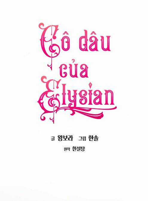 Cô Dâu Của Elysian - Chapter 2 - Trang 2