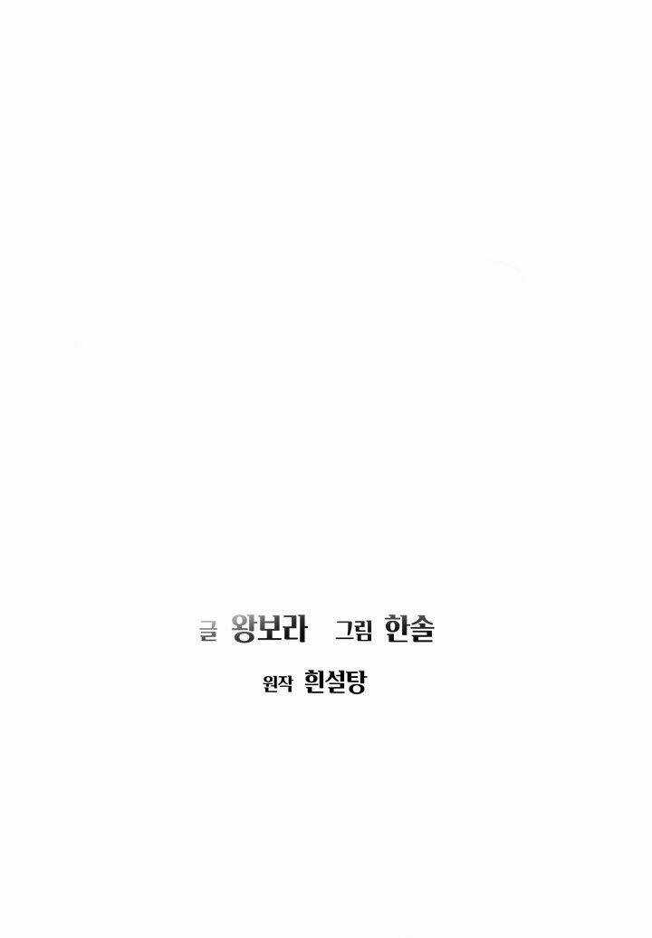 Cô Dâu Của Elysian - Chapter 8 - Trang 2