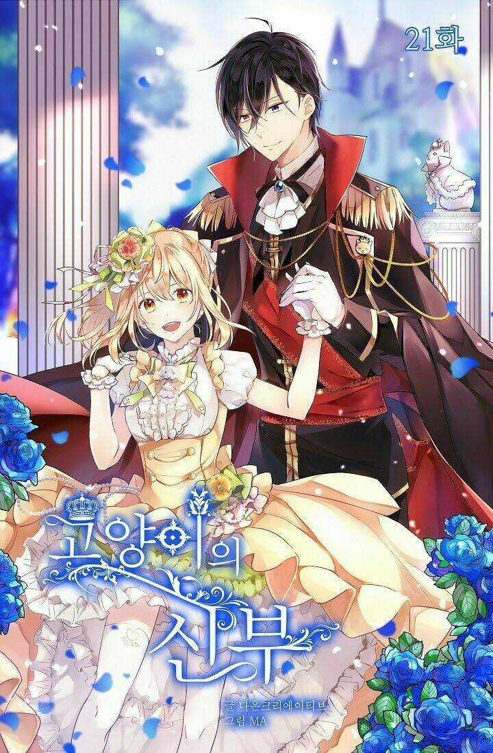 Cô Dâu Của Miêu Hoàng Tử - Chapter 21 - Trang 3