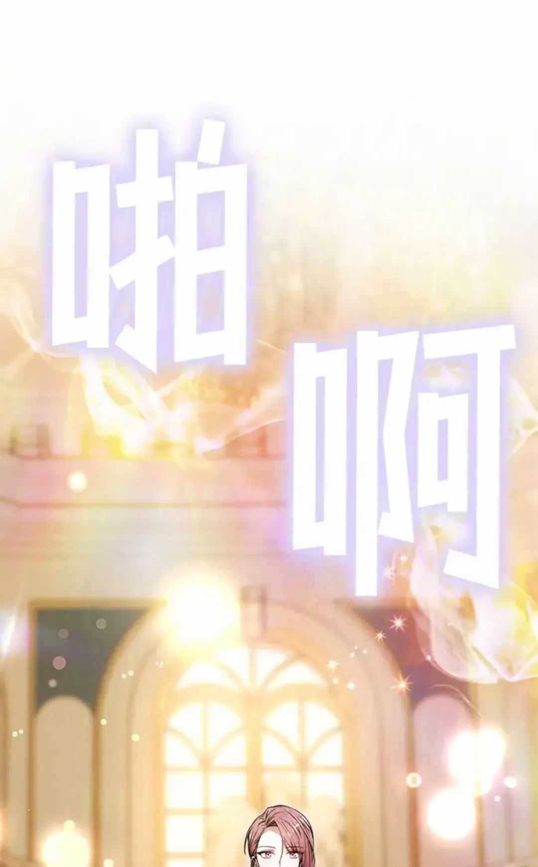 Cô Dâu Của Obsidian - Chapter 17 - Trang 30