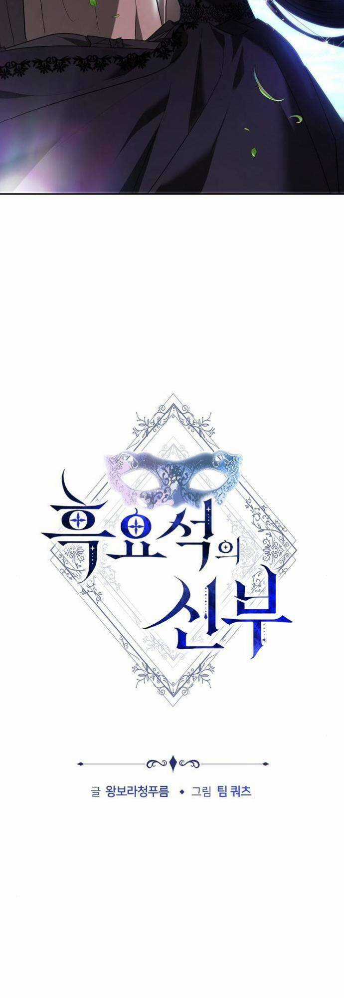 Cô Dâu Của Obsidian - Chapter 4 - Trang 27