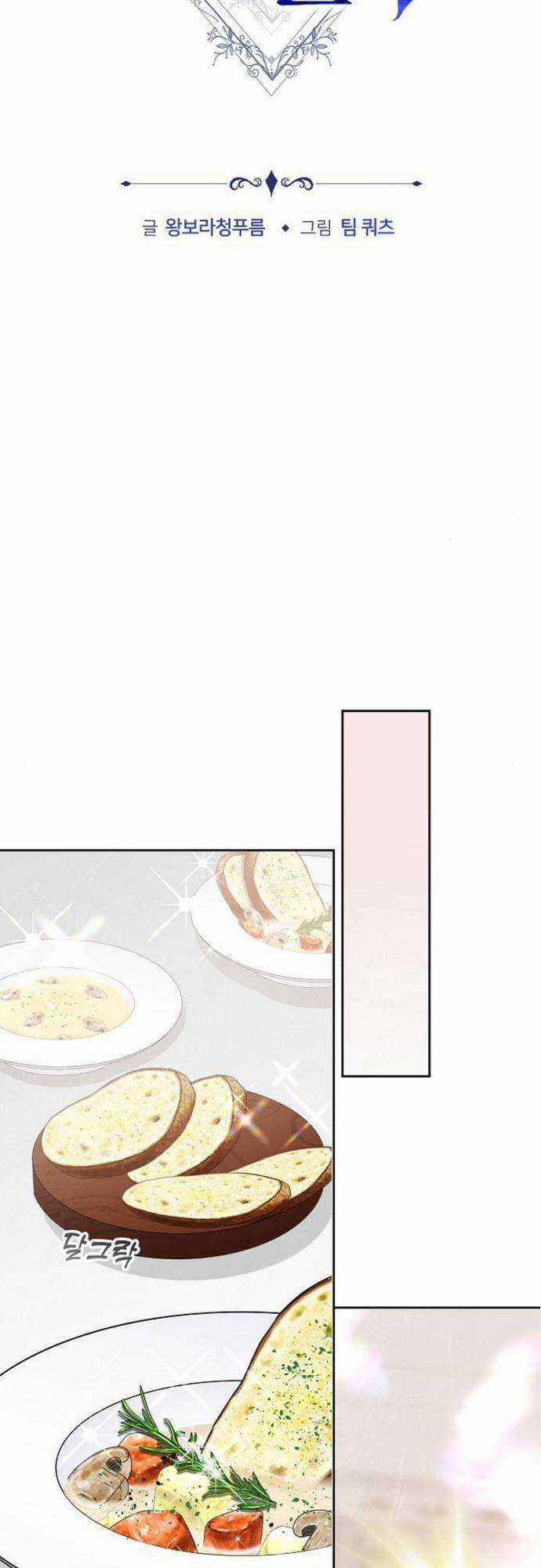 Cô Dâu Của Obsidian - Chapter 6 - Trang 7