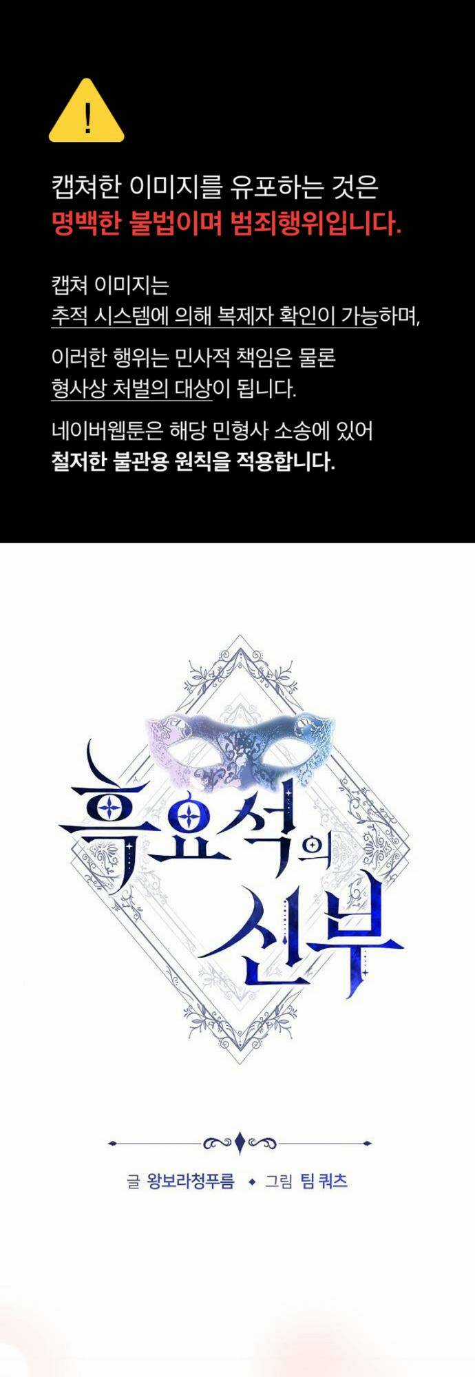 Cô Dâu Của Obsidian - Chapter 8 - Trang 2