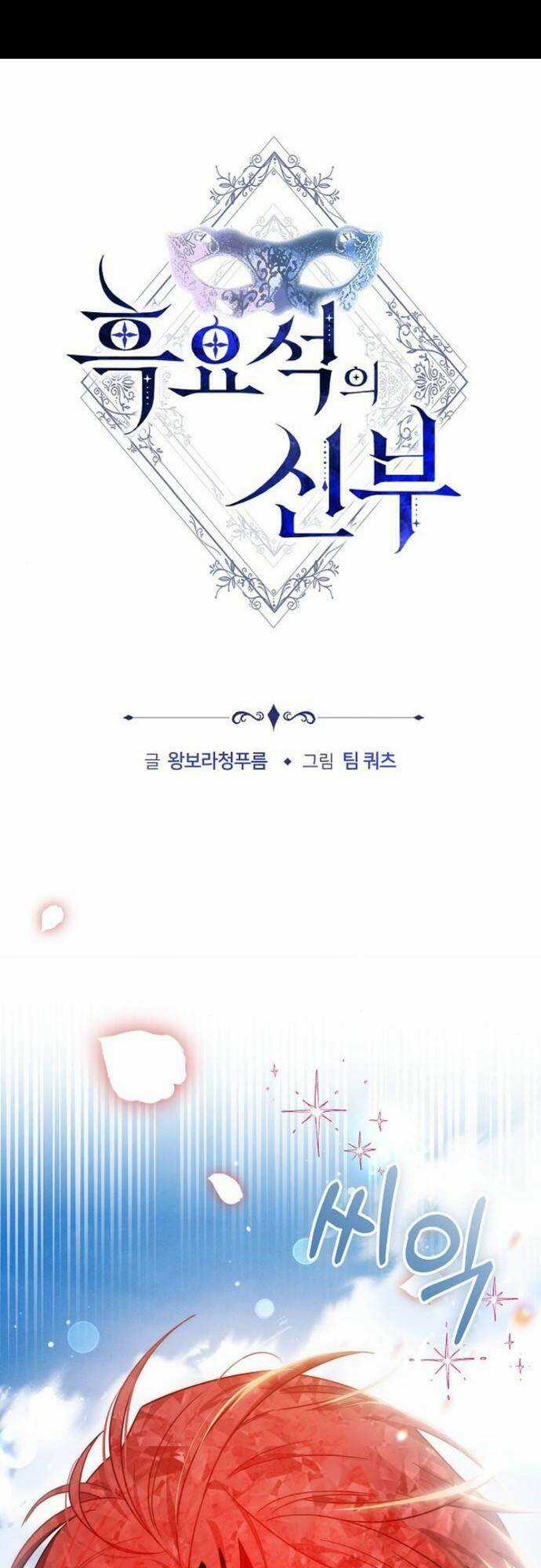 Cô Dâu Của Obsidian - Chapter 9 - Trang 2