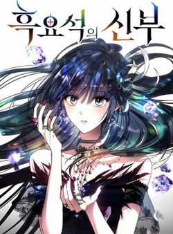 Đọc truyện Cô Dâu Của Obsidian