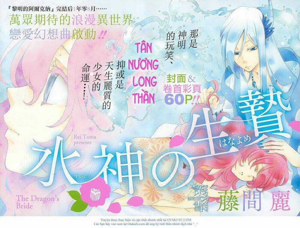 Cô Dâu Của Thuỷ Thần - Chapter 1 - Trang 4