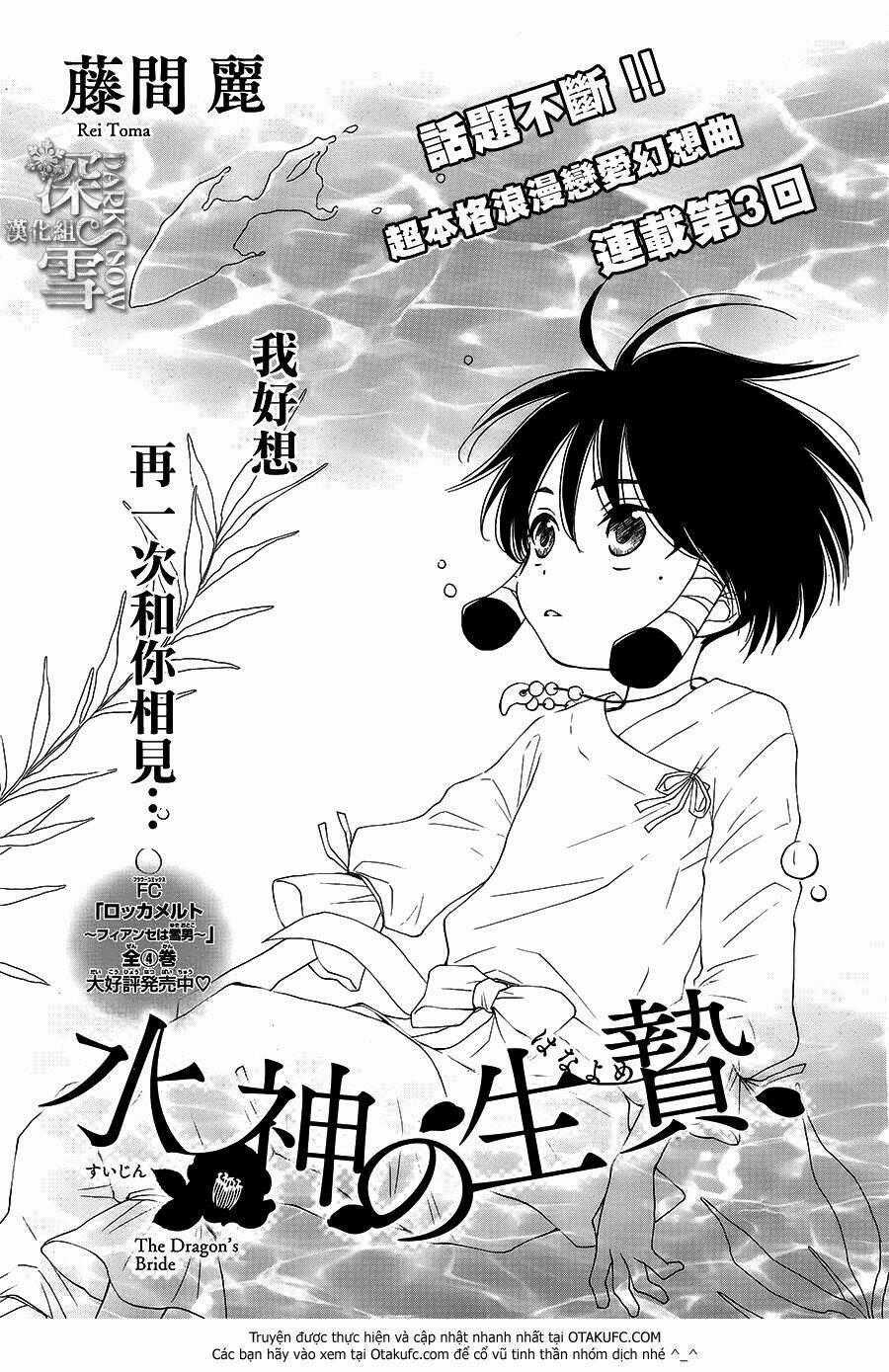 Cô Dâu Của Thuỷ Thần - Chapter 3 - Trang 2