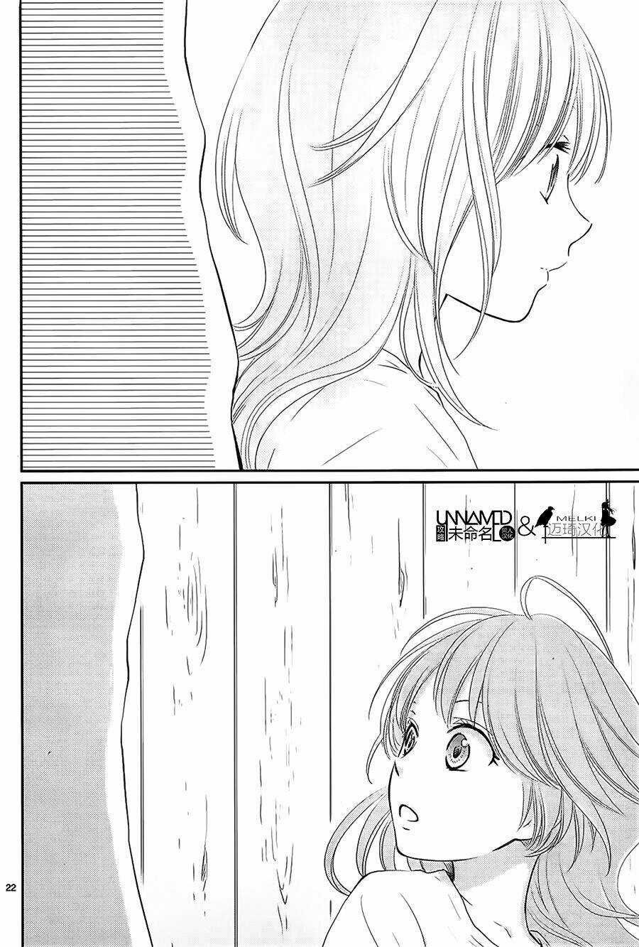 Cô Dâu Của Thuỷ Thần - Chapter 30 - Trang 23