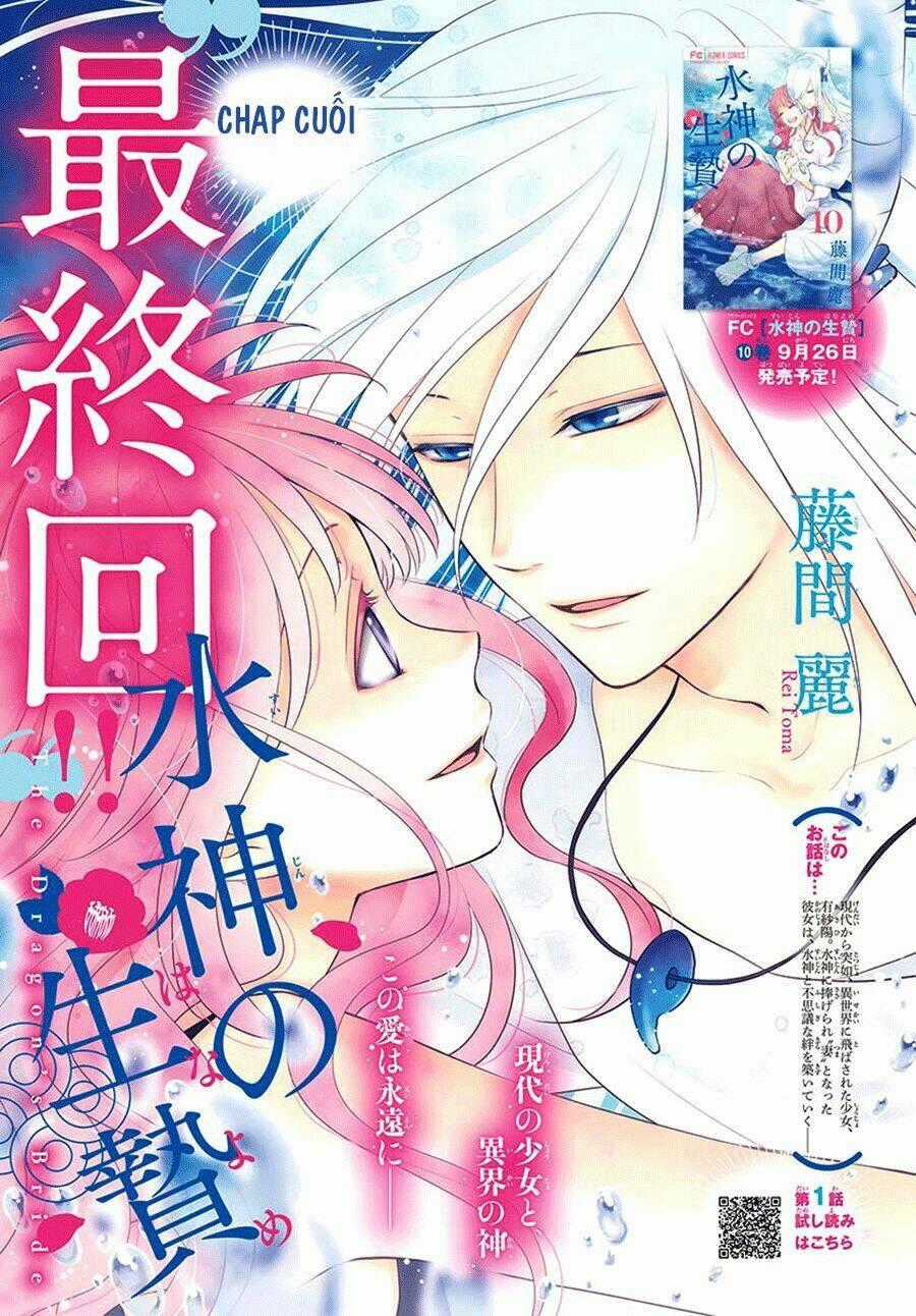 Cô Dâu Của Thuỷ Thần - Chapter 44 - Trang 1