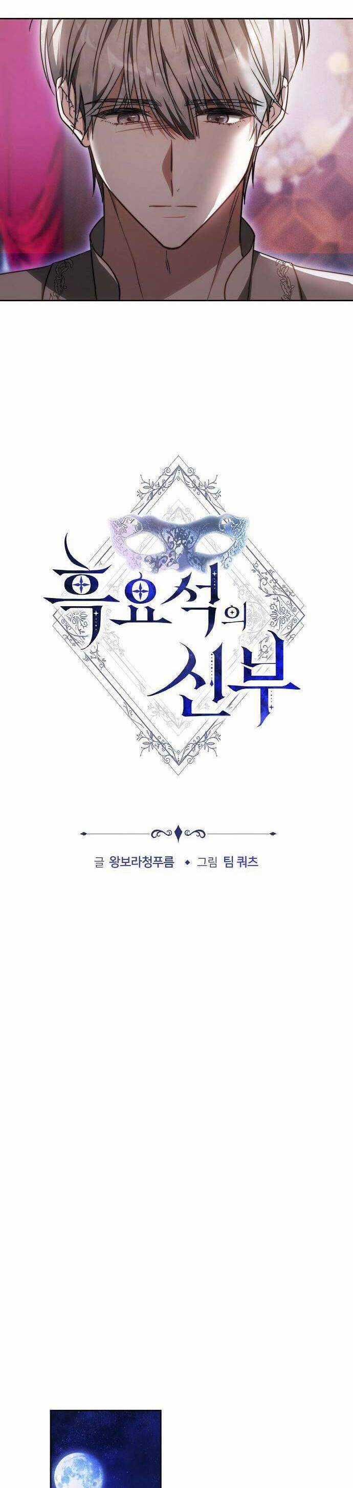 Cô Dâu Obsidian - Chapter 28 - Trang 18