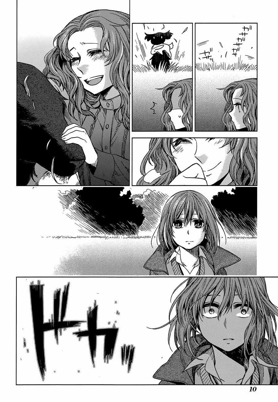 Cô Dâu Pháp Sư - Chương 11 - Trang 9