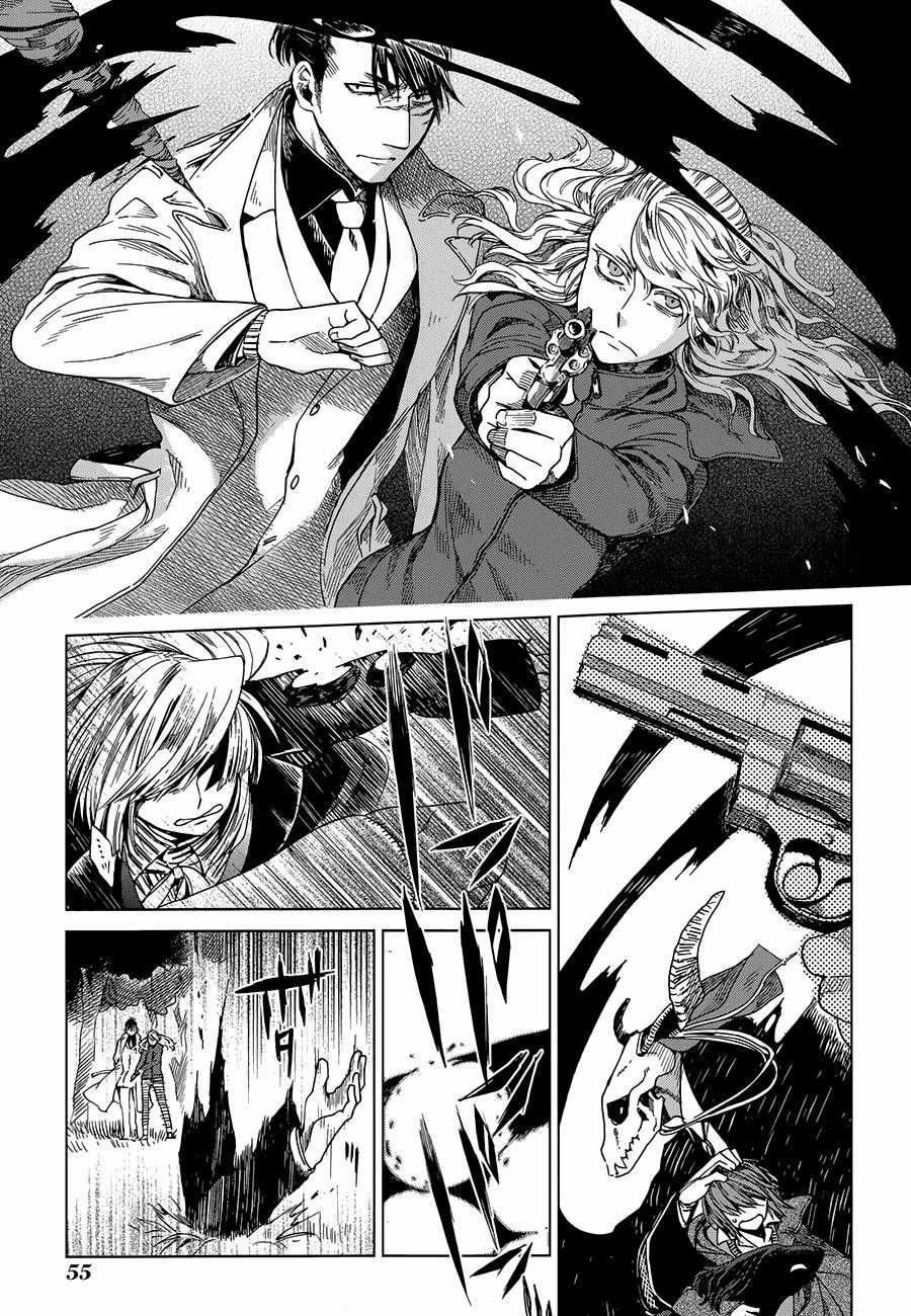 Cô Dâu Pháp Sư - Chương 12 - Trang 24