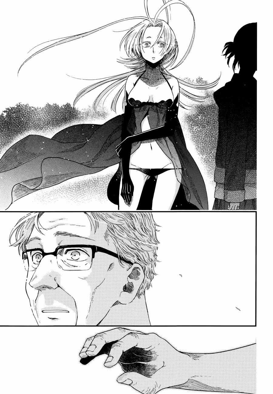 Cô Dâu Pháp Sư - Chương 14 - Trang 28