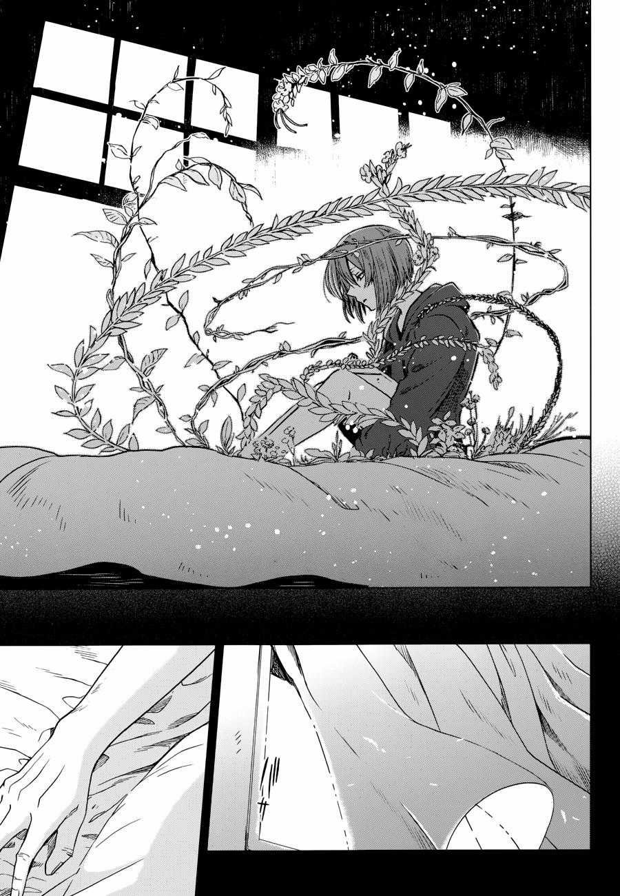 Cô Dâu Pháp Sư - Chương 22 - Trang 16