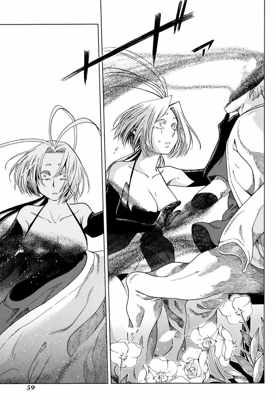 Cô Dâu Pháp Sư - Chương 22 - Trang 31