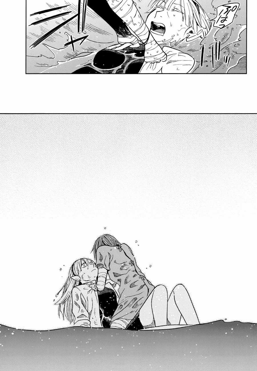 Cô Dâu Pháp Sư - Chương 23 - Trang 36