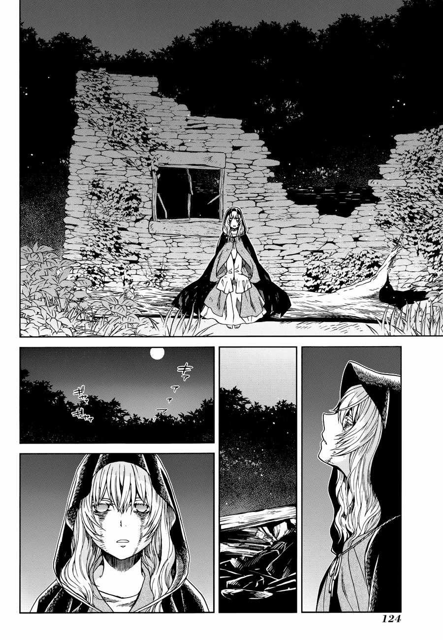 Cô Dâu Pháp Sư - Chương 24 - Trang 18