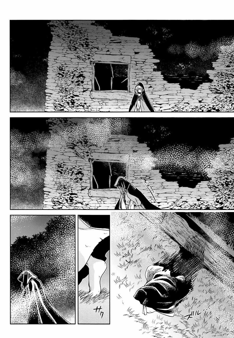 Cô Dâu Pháp Sư - Chương 24 - Trang 22