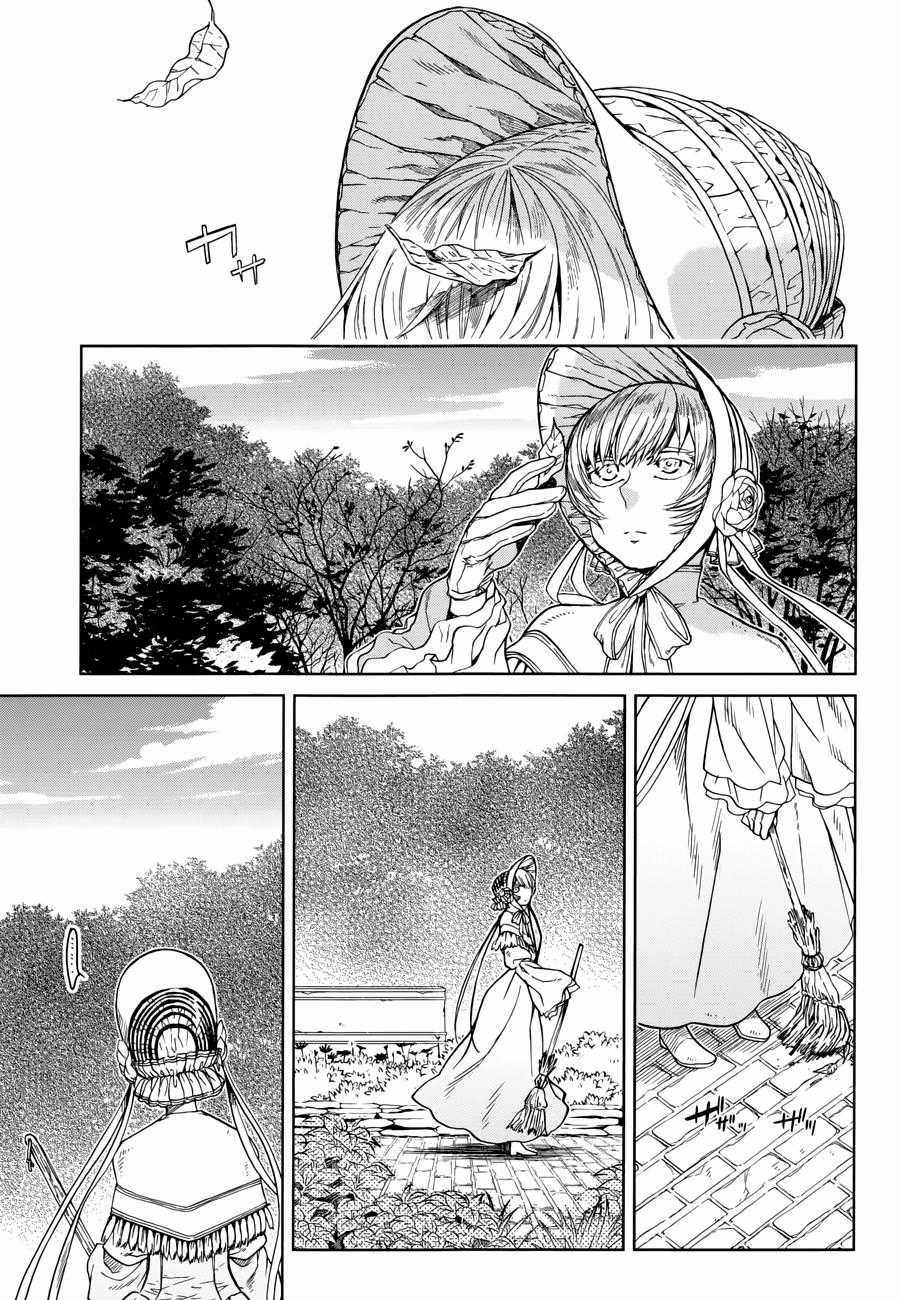 Cô Dâu Pháp Sư - Chương 24 - Trang 5