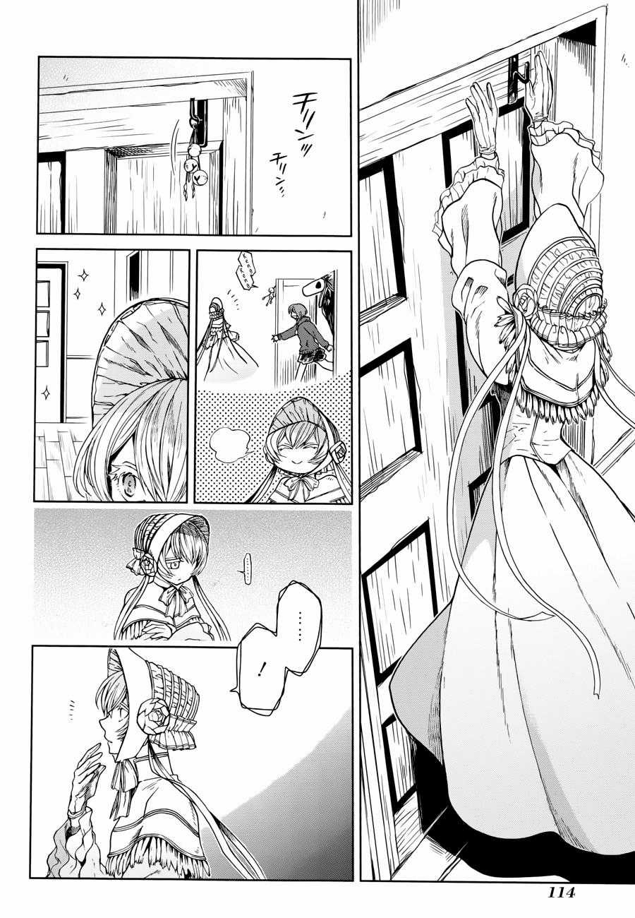 Cô Dâu Pháp Sư - Chương 24 - Trang 8